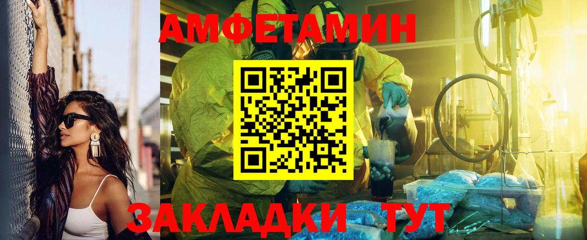 даркнет наркотические препараты  Amphetamine Premium  Вход с VPN  Амфетамин  Балтийск  АМФЕТАМИН 