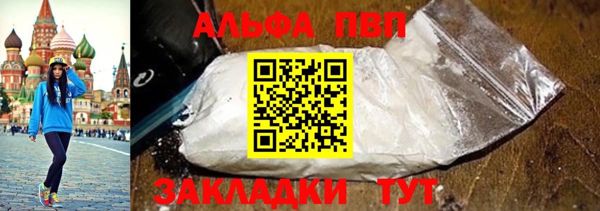 A PVP мука Балтийск