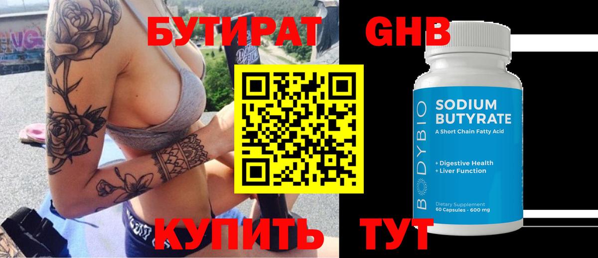 Балтийск  БУТИРАТ оксана  Вход с VPN 