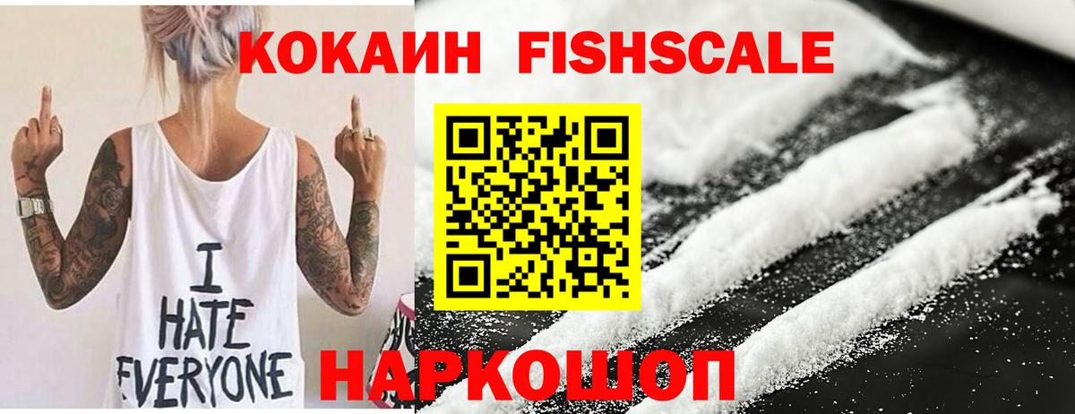 КОКАИН Боливия Балтийск