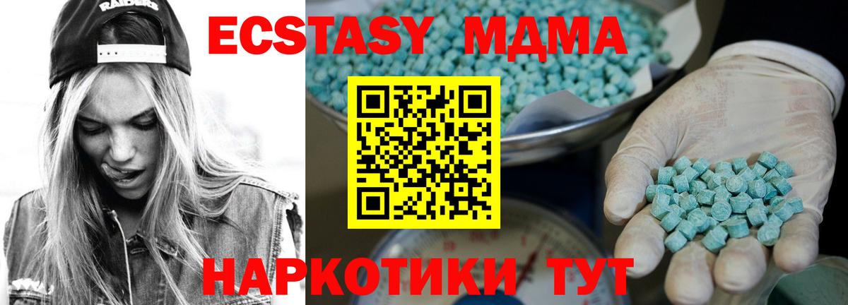 Ecstasy TESLA  Экстази MDMA  Вход с VPN  Экстази  Балтийск 