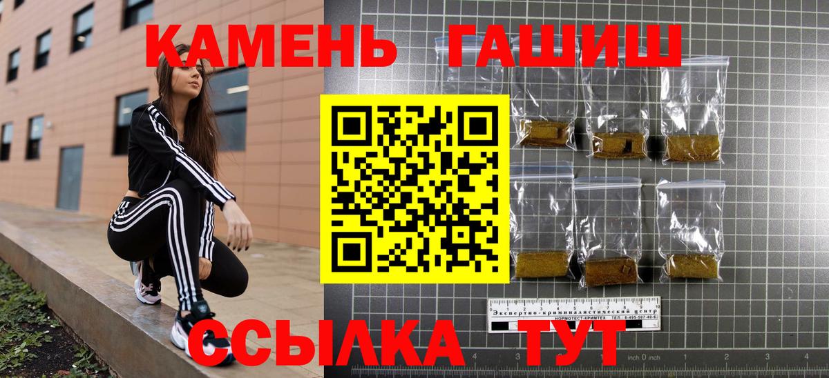 Гашиш Cannabis Балтийск