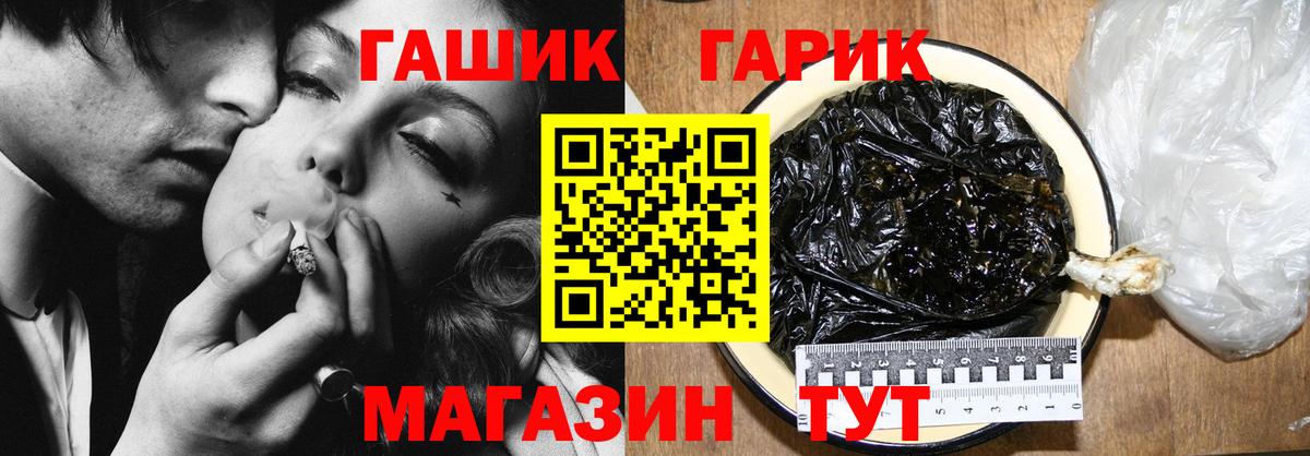 ГАШИШ hashish  ГАШ  Гашиш хэш  Балтийск  где продают наркотики  Вход с VPN 