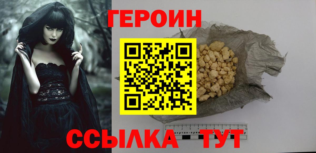 Балтийск  Героин  Вход с VPN  ГЕРОИН хмурый 