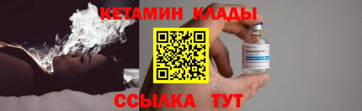 КЕТАМИН ketamine  Вход с VPN  Балтийск  КЕТАМИН ketamine 