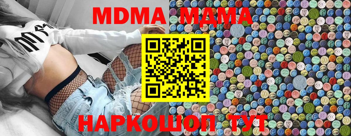 MDMA VHQ Балтийск