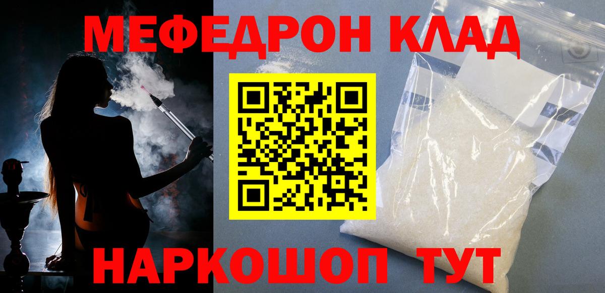 Мефедрон 4 MMC  МЕФ мяу мяу  Вход с VPN  Балтийск 