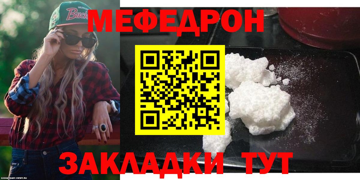 Мефедрон  Балтийск