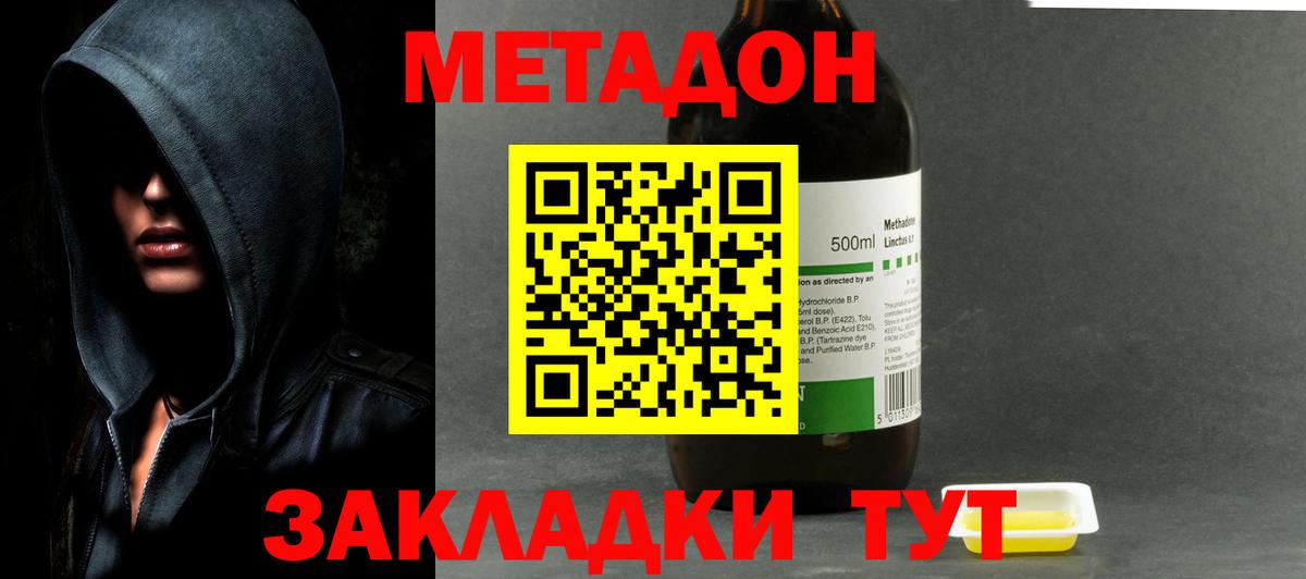 МЕТАДОН мёд  маркетплейс Telegram  МЕТАДОН кристалл  Балтийск  Вход с VPN 