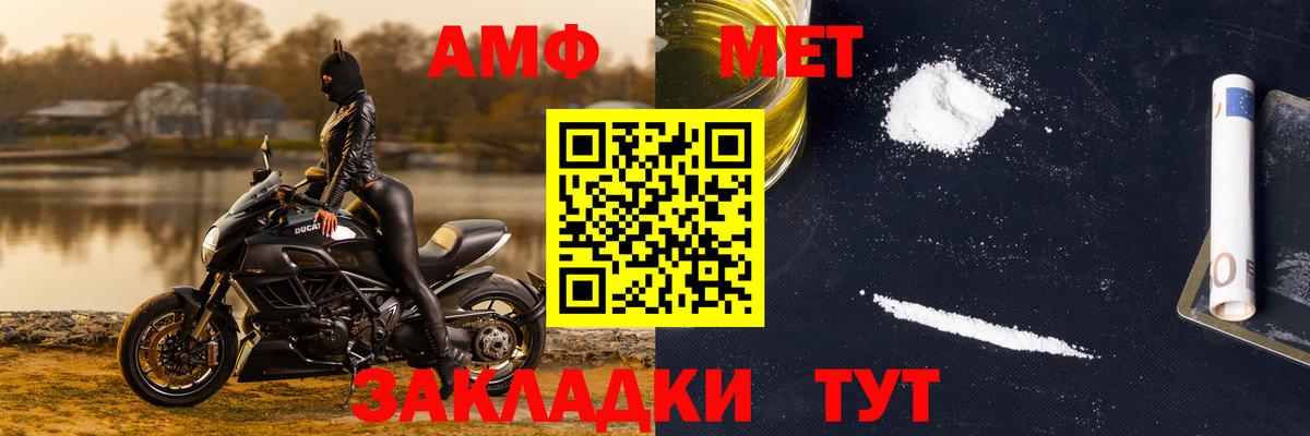 МЕТАМФЕТАМИН витя Балтийск