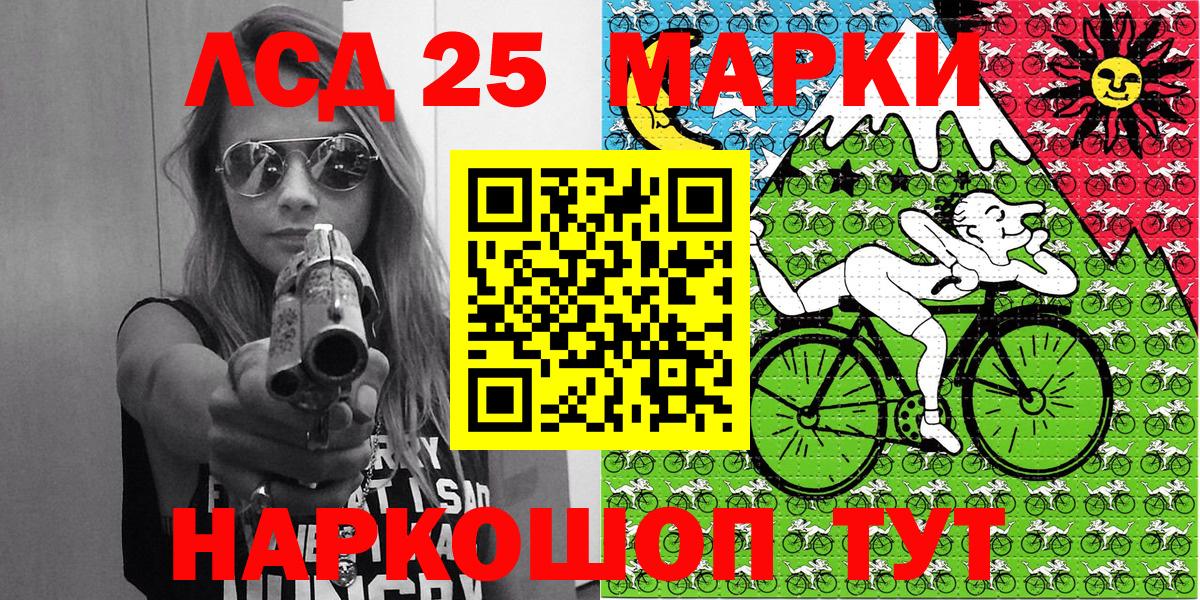 Марки NBOMe 1500мкг Балтийск