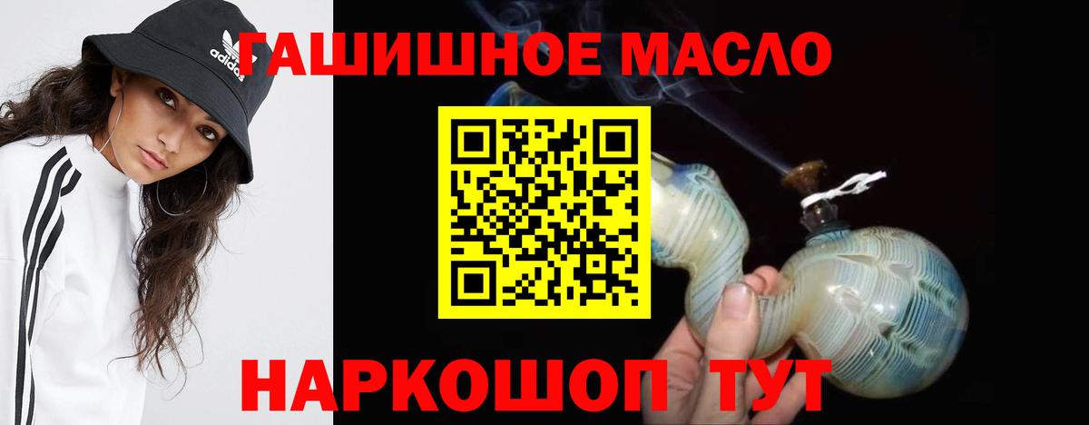 ТГК вейп  ТГК Wax  Балтийск  Вход с VPN 