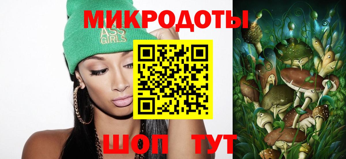 Балтийск  Псилоцибиновые грибы мухоморы  Вход с VPN 